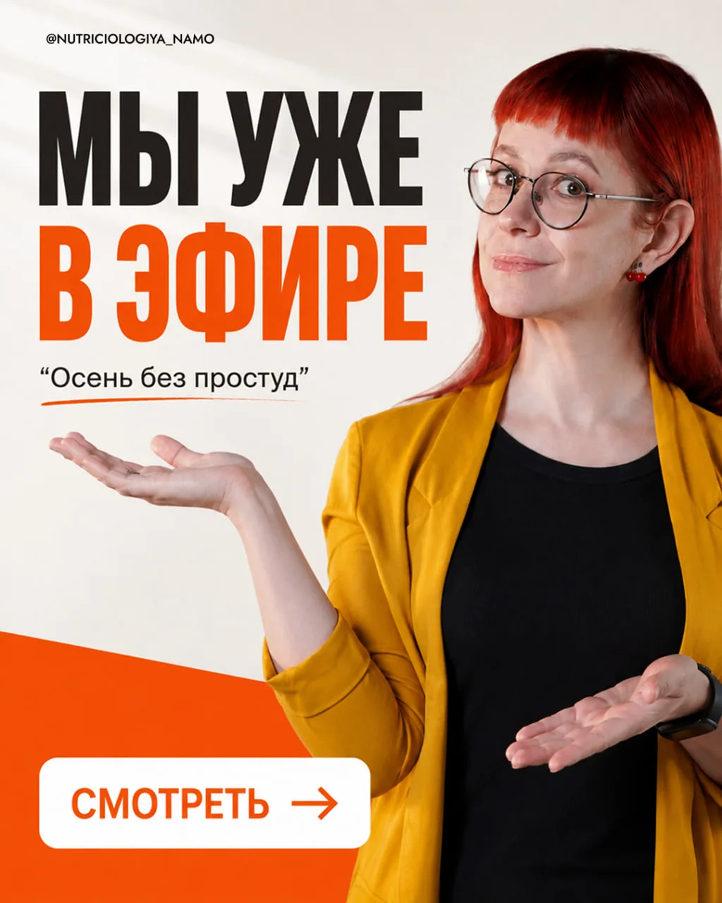 МЫ В ЭФИРЕ 🔴