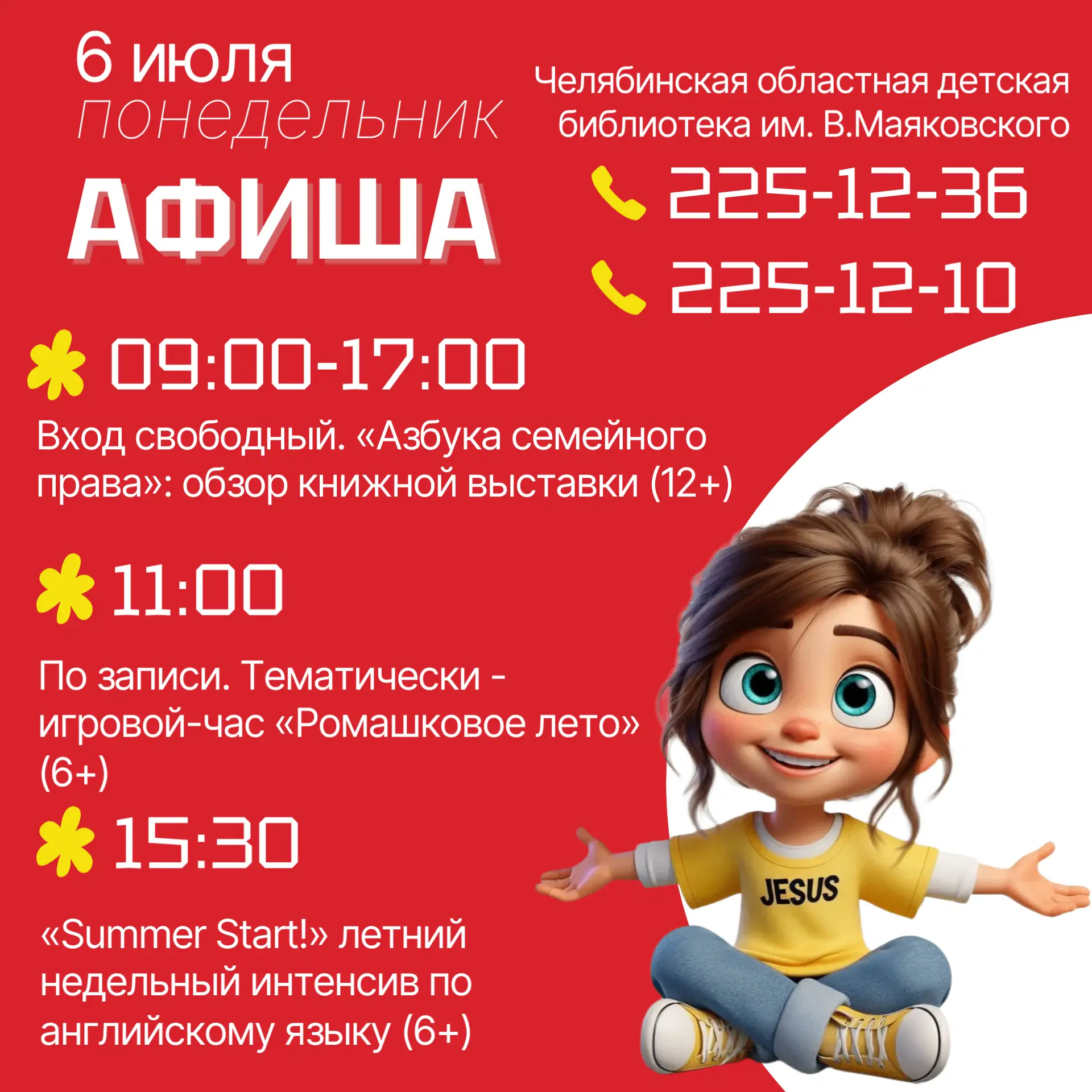 Главное место силы - это библиотека
 
👉АФИША мероприятий на следующую неделю 👈   
 
Ждём вас на ск