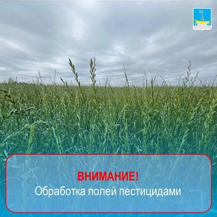 ООО «Агрофирма «Холмогорская» уведомляет население МО «Матигорское», что 31 августа зап...