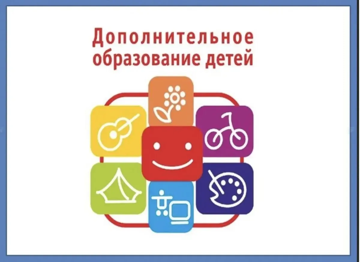 🥳Старт нового учебного года в системе дополнительного образования МАОУ СОШ №6 города Ю...