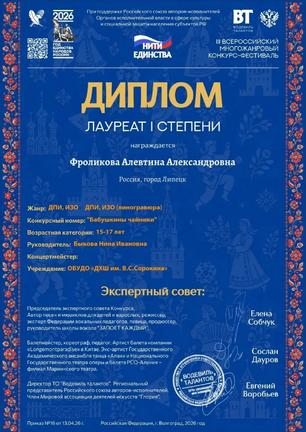Медиа публикации