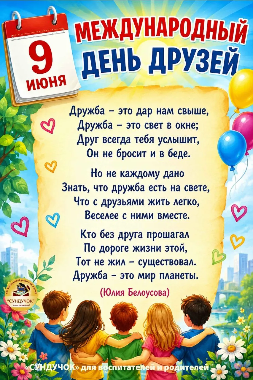 Не забывайте о своём друге детском садике, который скучает без вас. Не забывайте заходить в группу. 