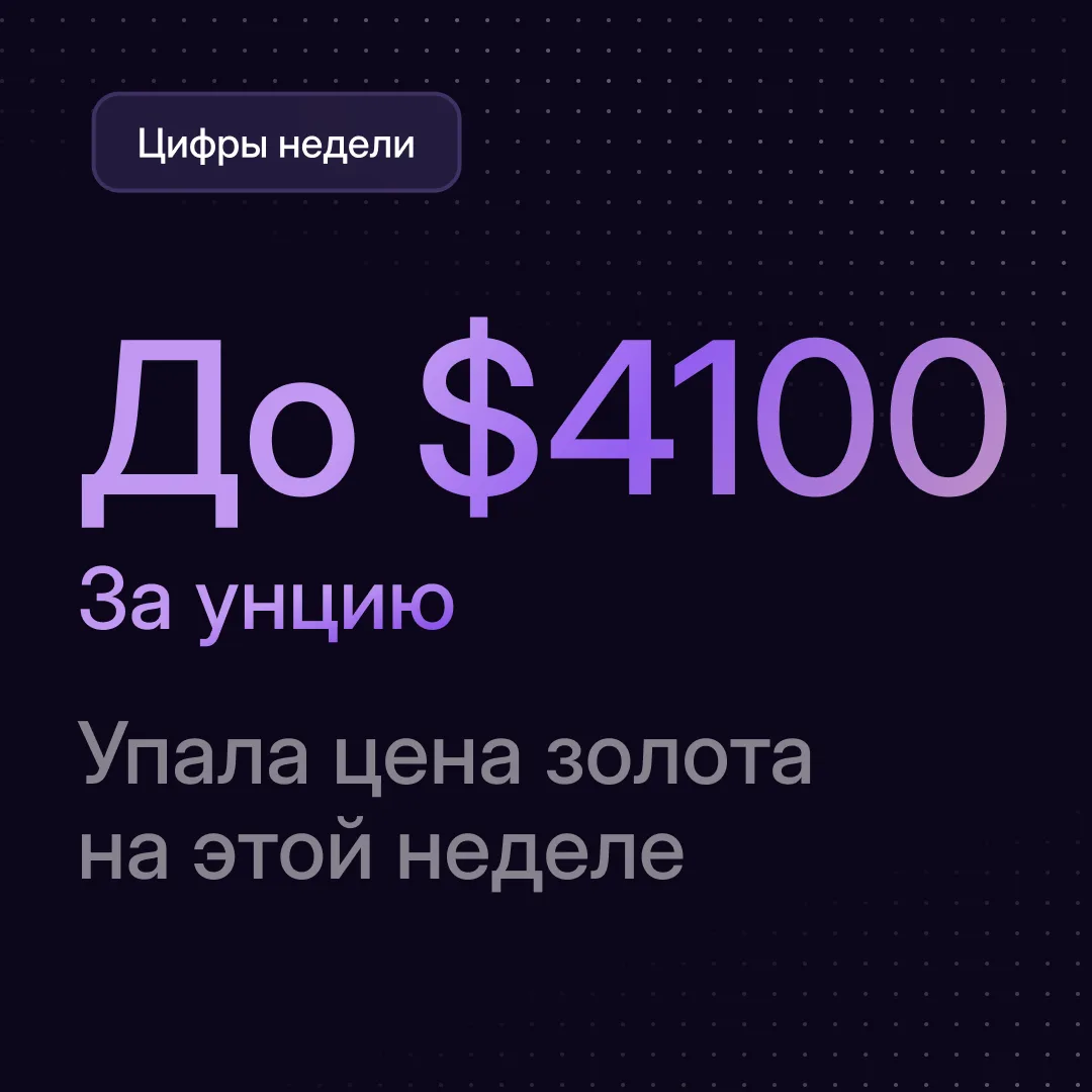 IPO SpaceX, падение золота и прогноз по ключевой ставке: главные цифры недели
