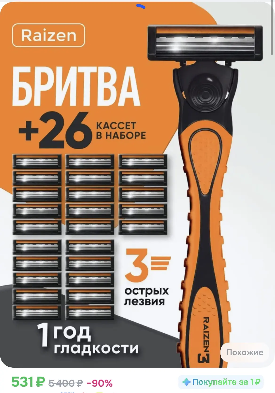 СРОЧНО ‼️ 431₽ с бонусами продавца