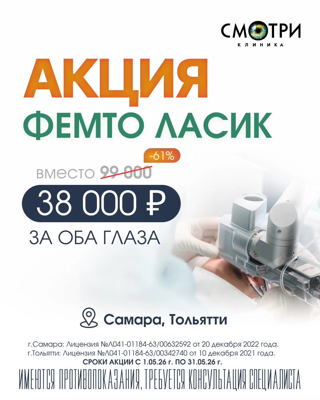 🔥Впервые в Самаре и Тольятти!