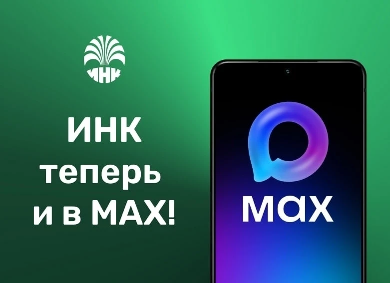 Читаете нас в MAX? 🚀 Расскажите об этом друзьям!

Перешлите этот пост тем, кто хочет быть в курсе «