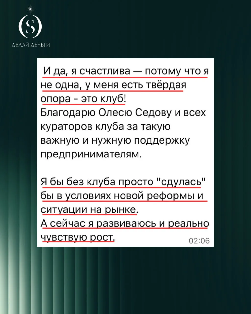 Кто я | Финансовый клуб | Сайт Финансового бюро 

Предпринимательство — это не только про цифры, стр