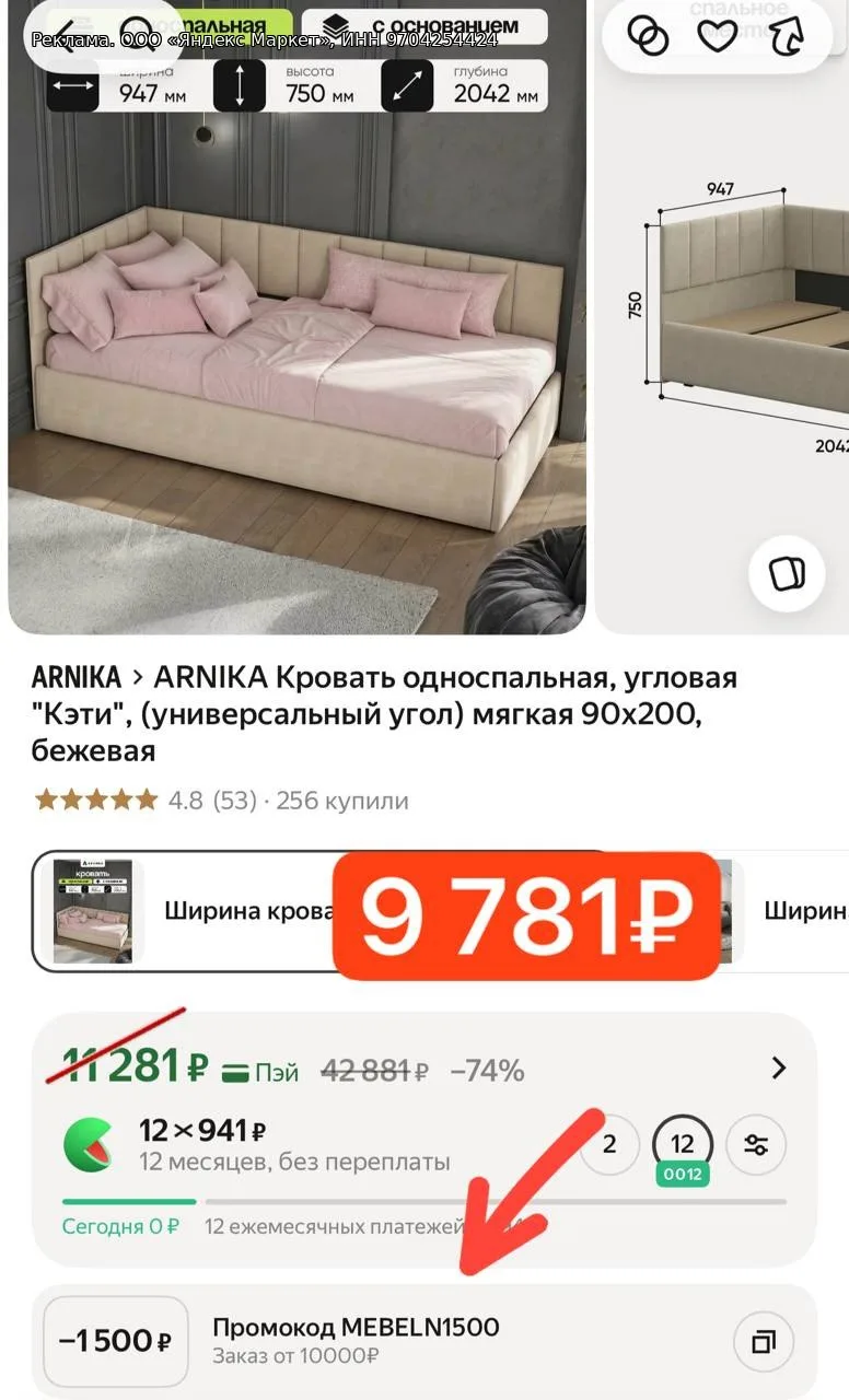 🛏️ Кровать односпальная, угловая "Кэти", 90х200