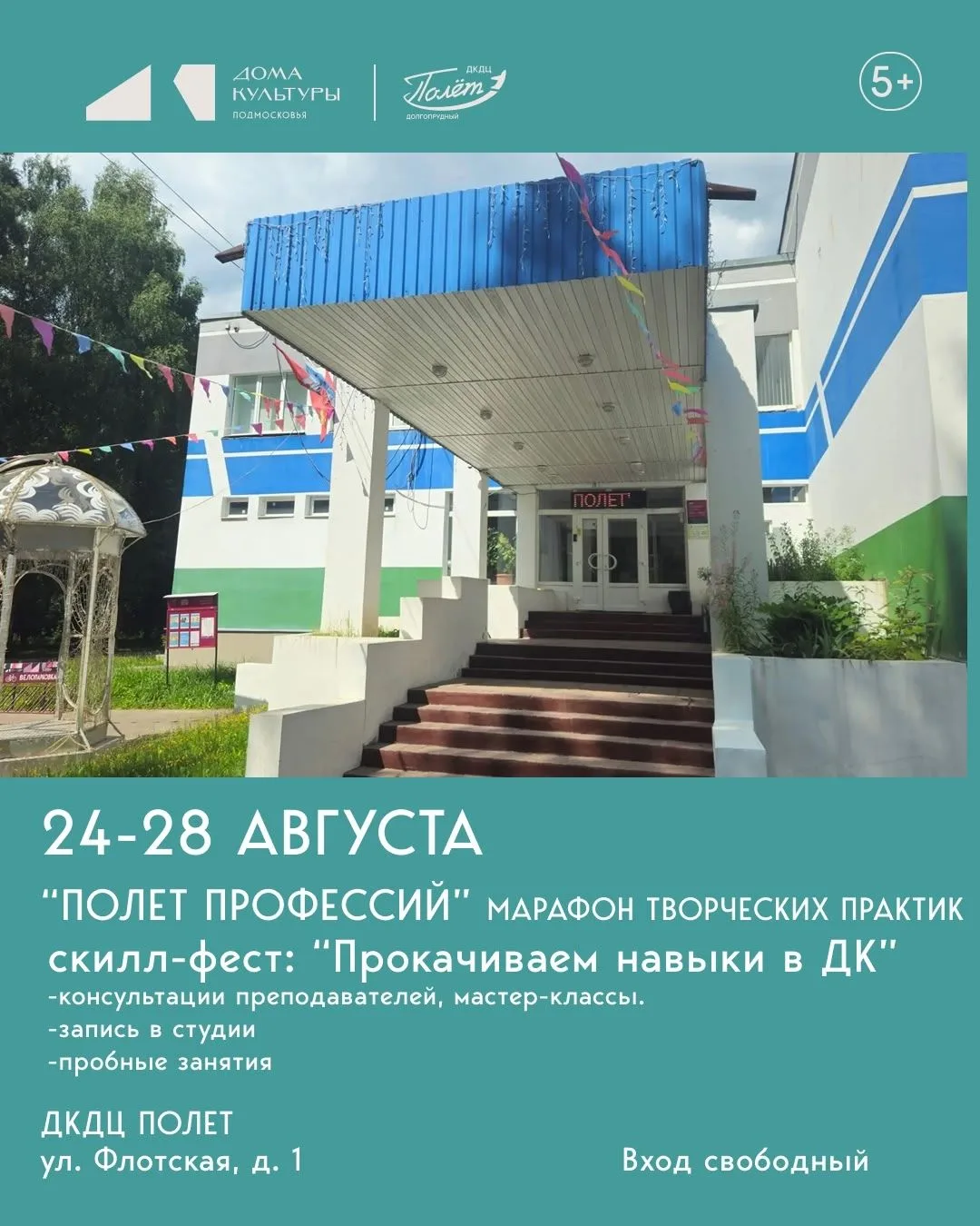 Друзья, приглашаем на марафон творческих практик «ПОЛЁТ ПРОФЕССИЙ» ‼️