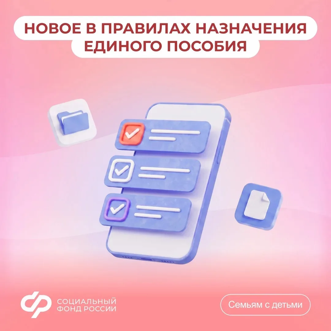 C 21 июля меняются правила учета нулевого дохода при назначении единого пособия

🔹️ Объективной при