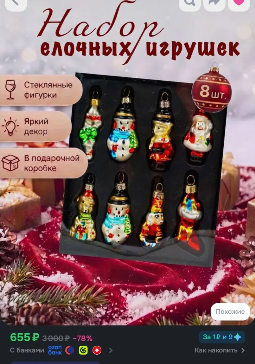 Стекло ‼️