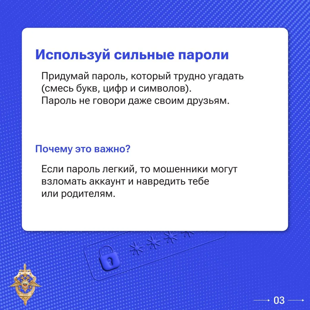 Будьте бдительны: мошенники становятся хитрее!  📲 В современном мире мошенники не дремлют и постоянн