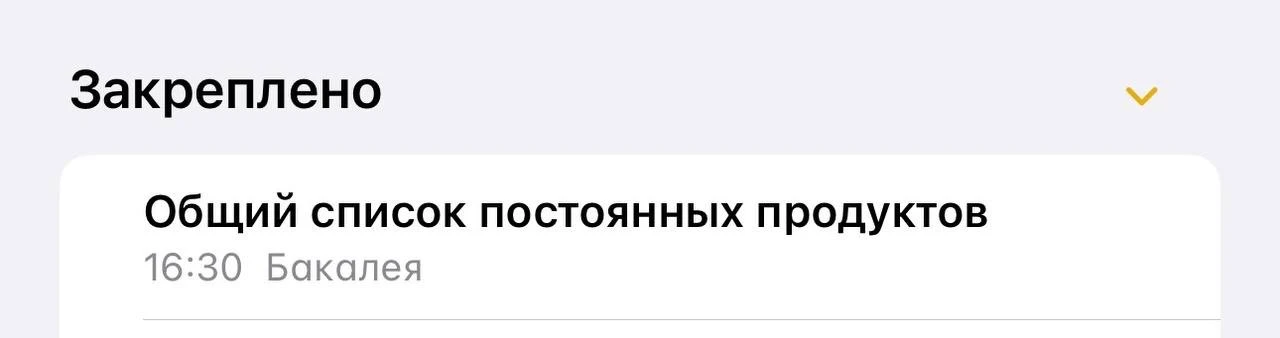 🖊Делюсь моим списком продуктов