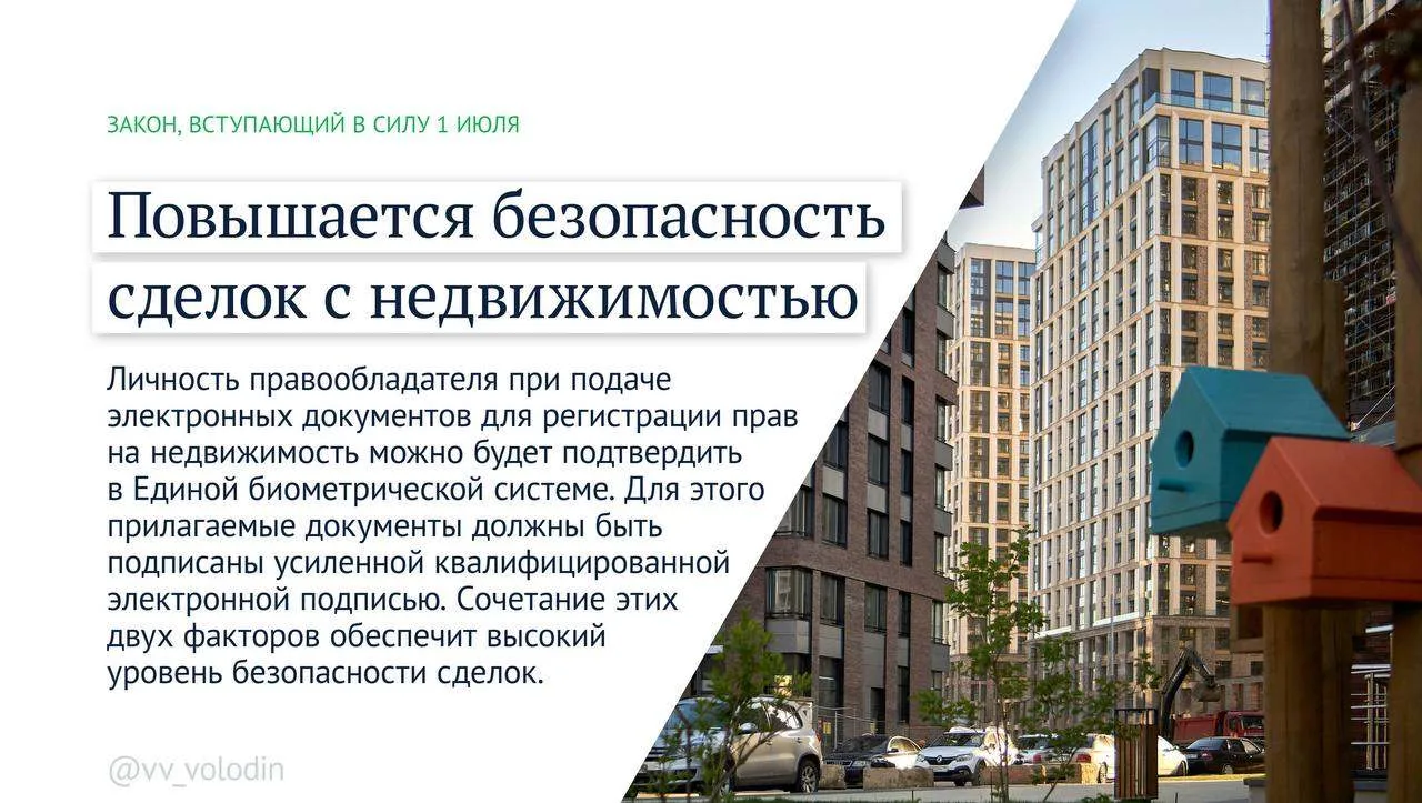 Федеральные законы, вступающие в силу в июле 2026 года
Противодействие мошенникам.

Банки и микрофин
