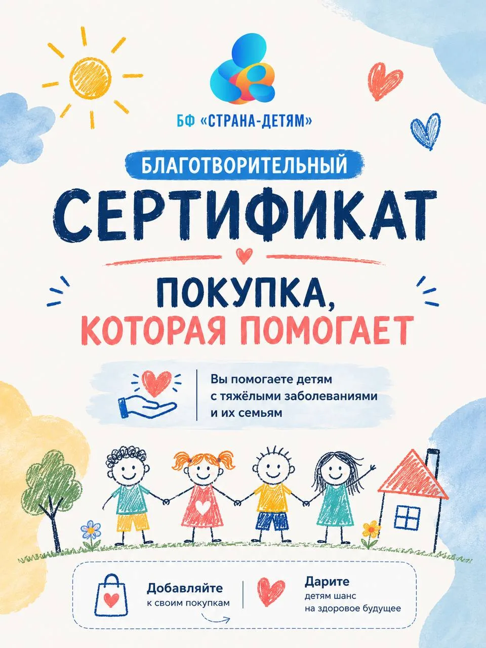 Как помочь, не выбирая?