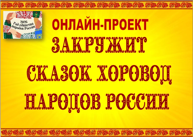 КАВКАЗСКИЕ СКАЗКИ