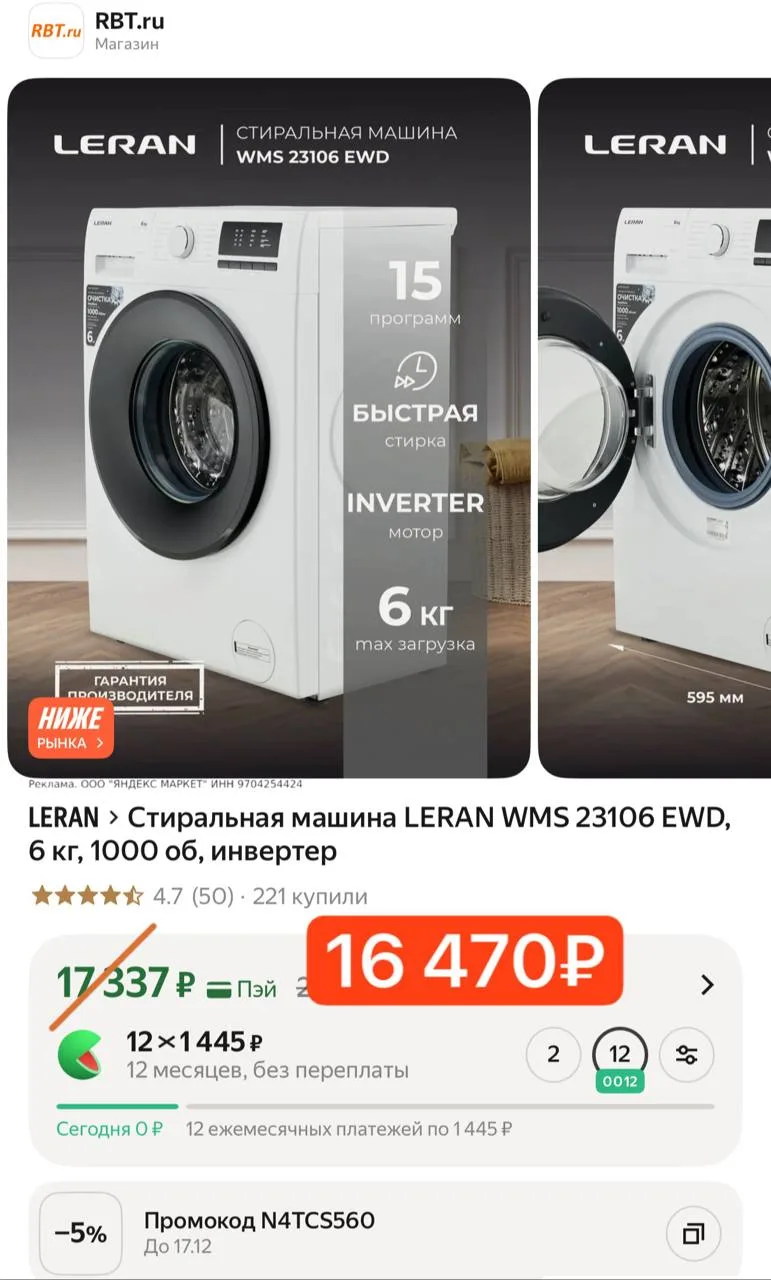 Стиральная машина LERAN 6 кг, 1000 об, инвертер 🔥