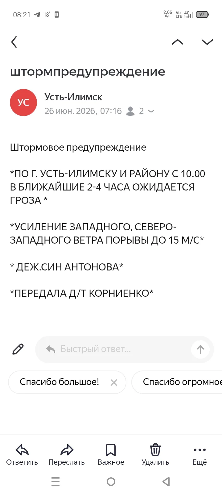 Медиа публикации
