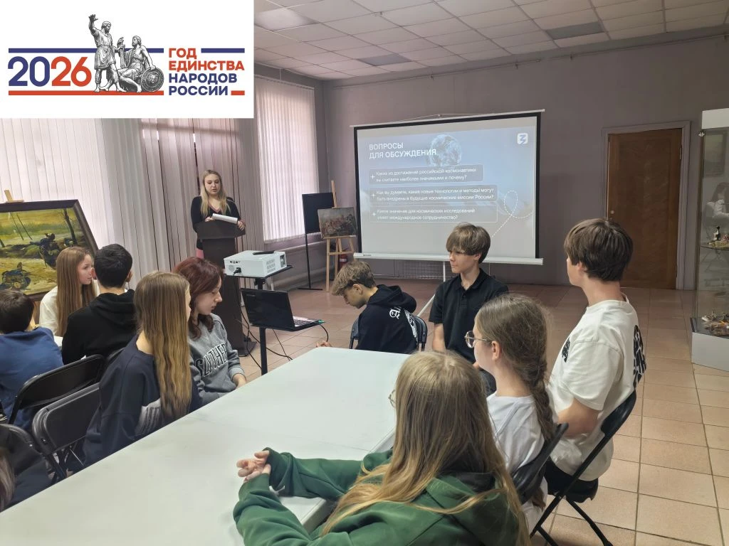ЭКСКУРСИЯ В ГОРОДСКОЙ МУЗЕЙ: КОСМОС И ГОД НАРОДНОГО ЕДИНСТВА  ✨Сегодня учащиеся 8б класса приняли уч