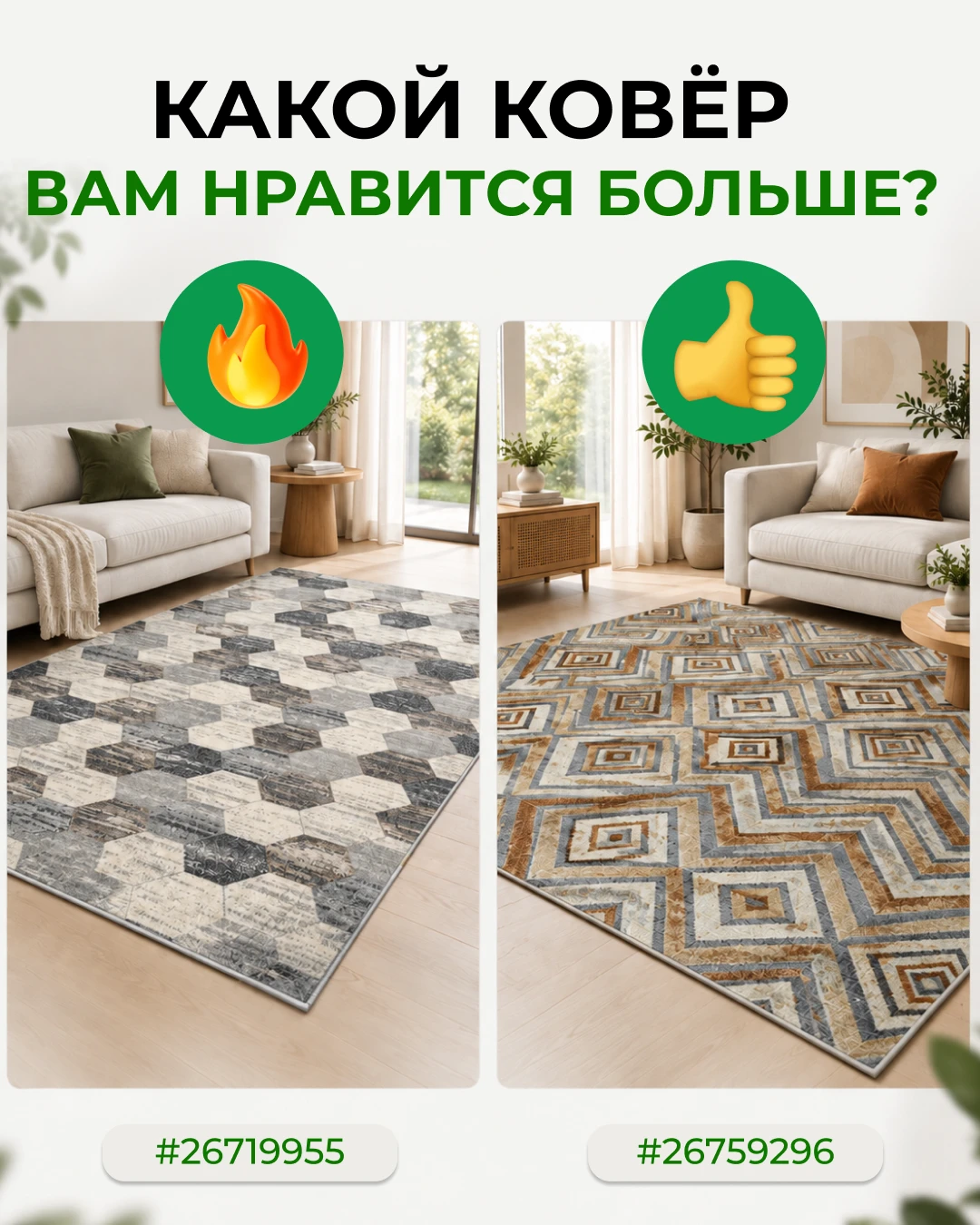 Ну как тут выбрать, если оба хороши 😌