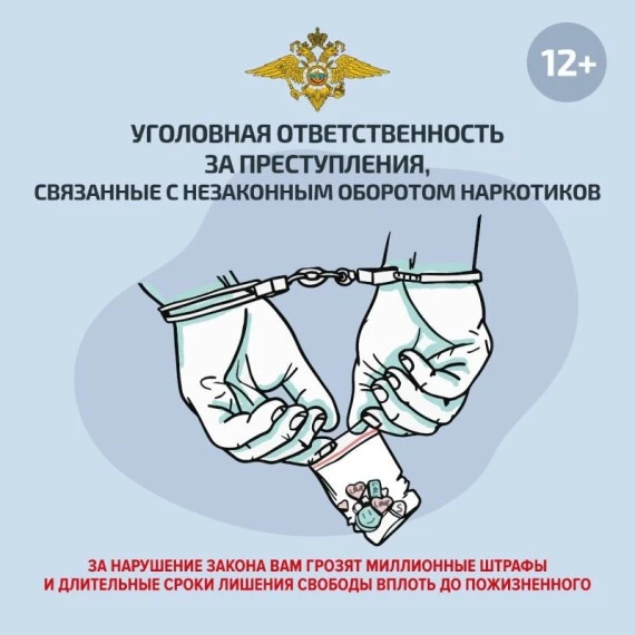 🛑 Профилактика употребления наркотических средств: итоги работы за 2025–2026 учебный год

В течение