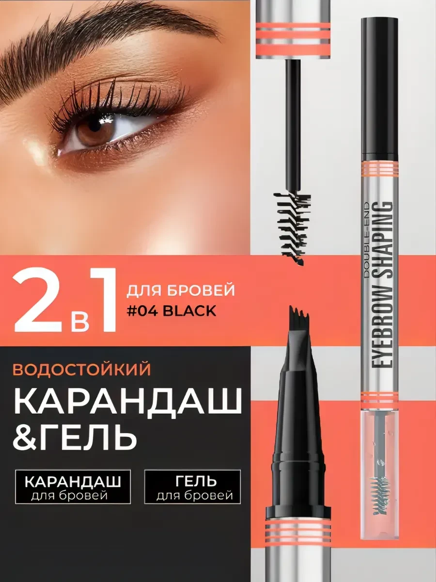 Лайнер для глаз черный+Гель для бровей прозрачный фиксация Crazy Price 
        
        Cнизилась ц