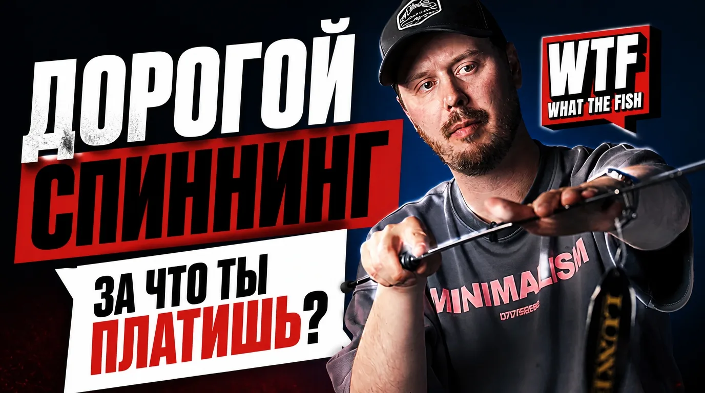 💥В этом видео разбираемся, за что мы платим в дорогом спиннинге – чувствительность, ве...