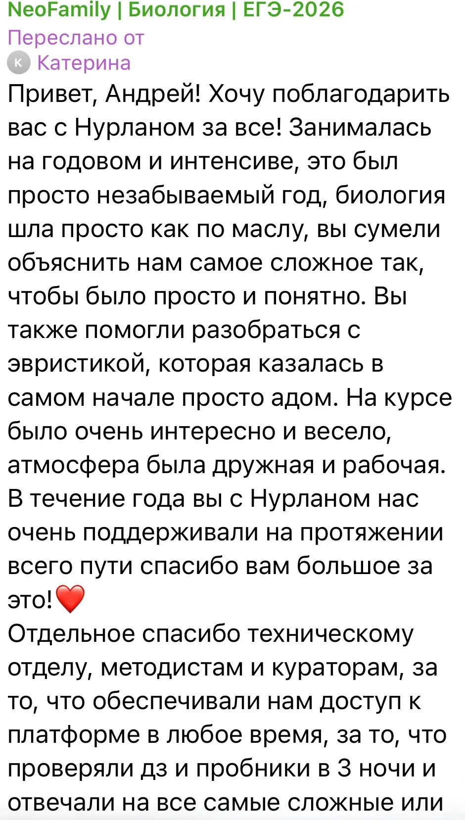 #Отзывы_neofamily