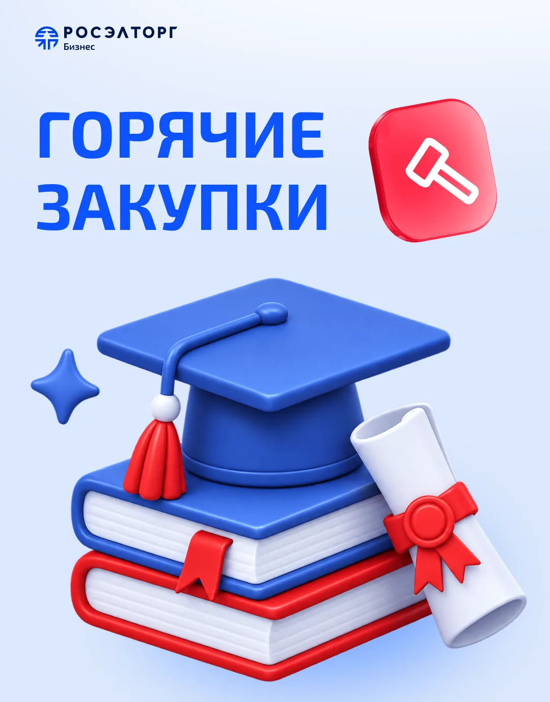 Обучать, исследовать, развивать