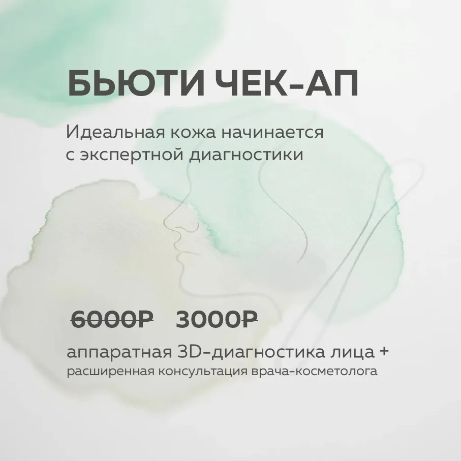 Дорогие пациенты!