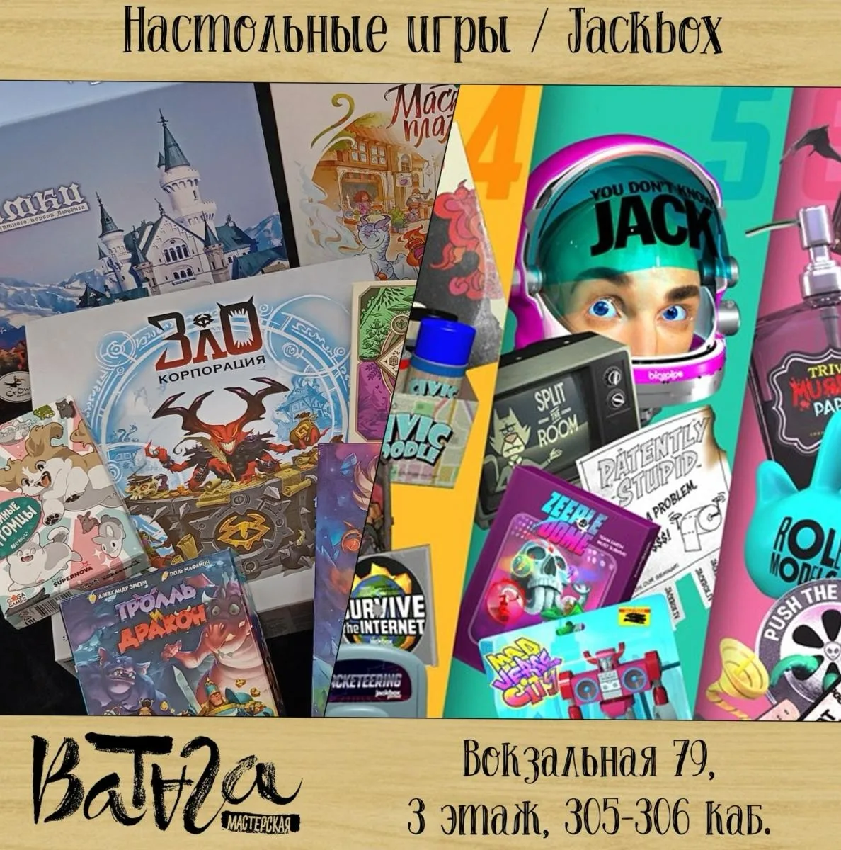 🗓️ Суббота, 1 августа 🕓 15:00

📍 «Ватага» (Вокзальная 79, каб. 306)

Игровой вечер: настольные иг
