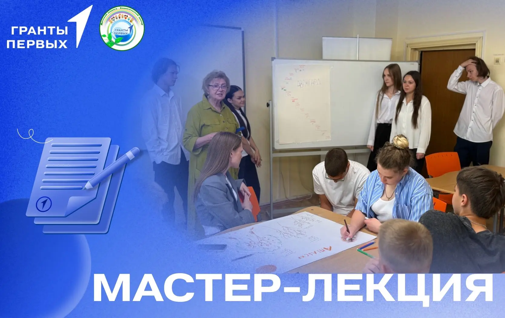 Ученики гимназии №79 стали участниками мастер-лекции «Как провести исследовательскую ра...
