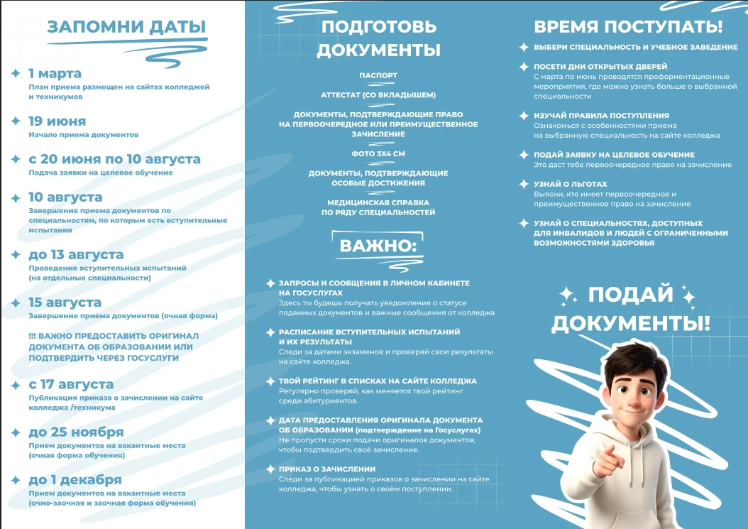 Вниманию девятиклассников и их родителей!