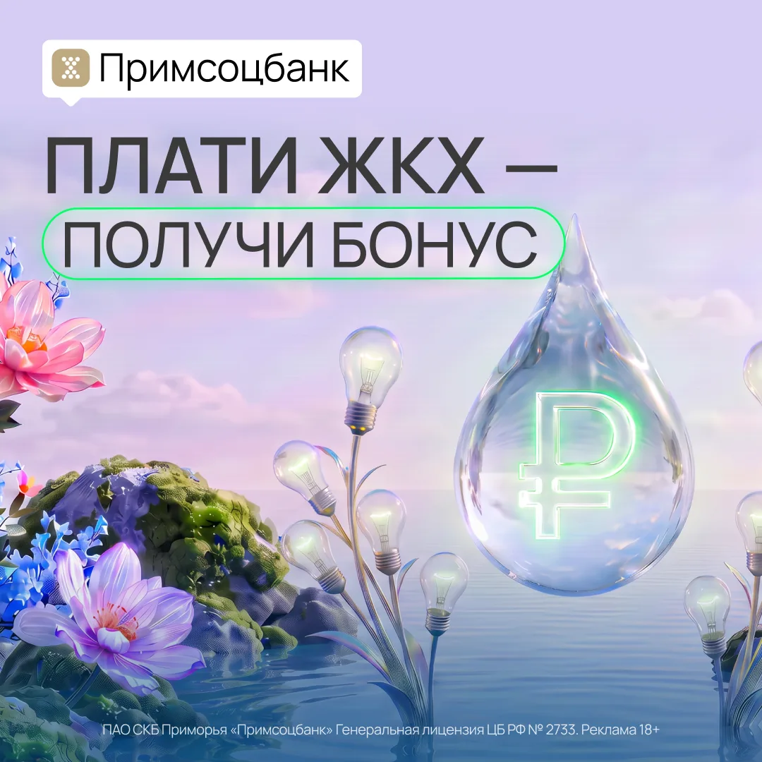 Оплачиваете ЖКХ? А теперь за это можно ещё и получить 3 000 ₽