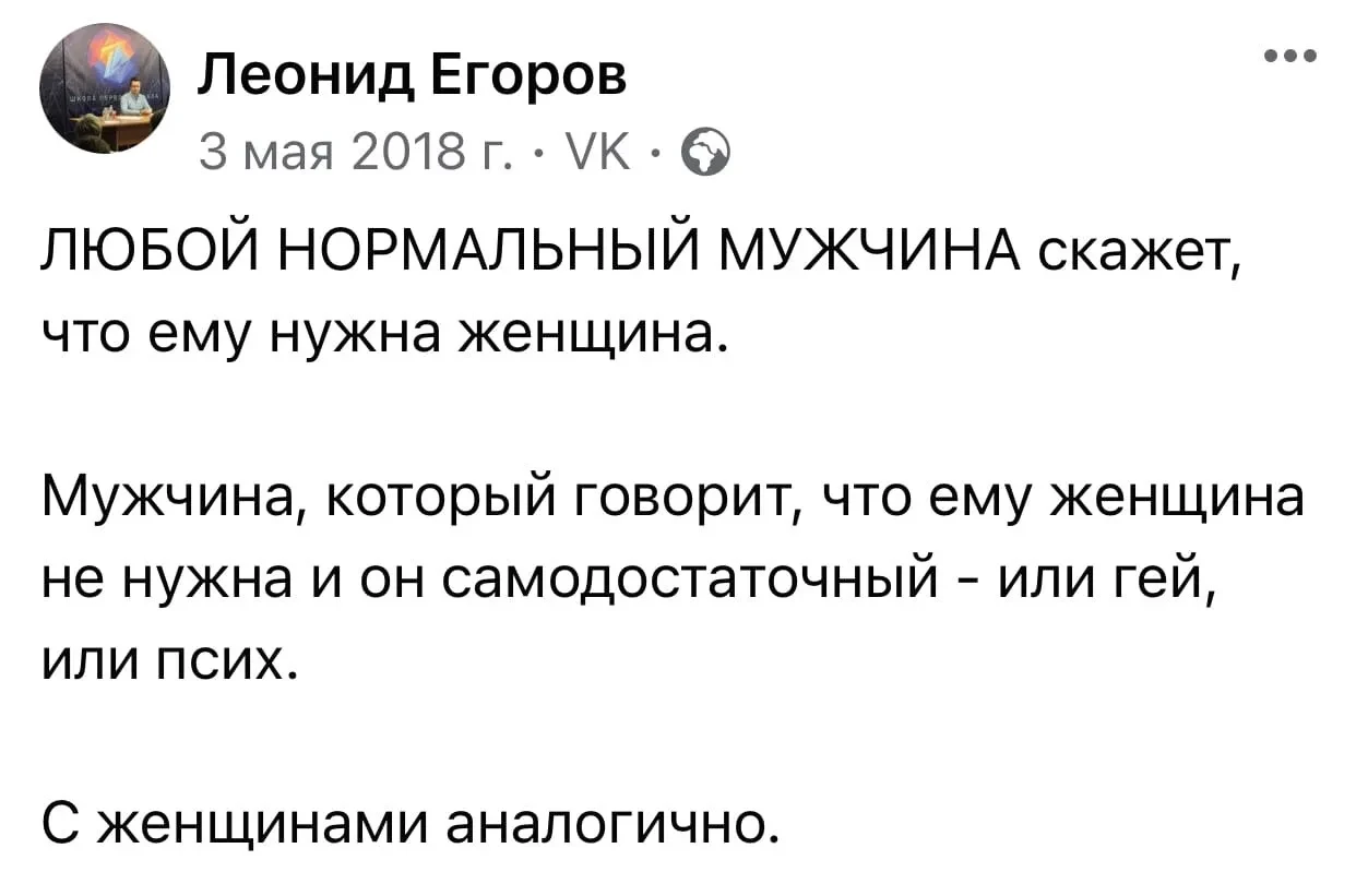 Этот пост в ВК: https://vk.com/wall4048743_26271