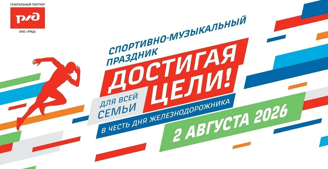 Друзья, продолжается регистрация на благотворительный забег «Достигая цели!» в рамках с...