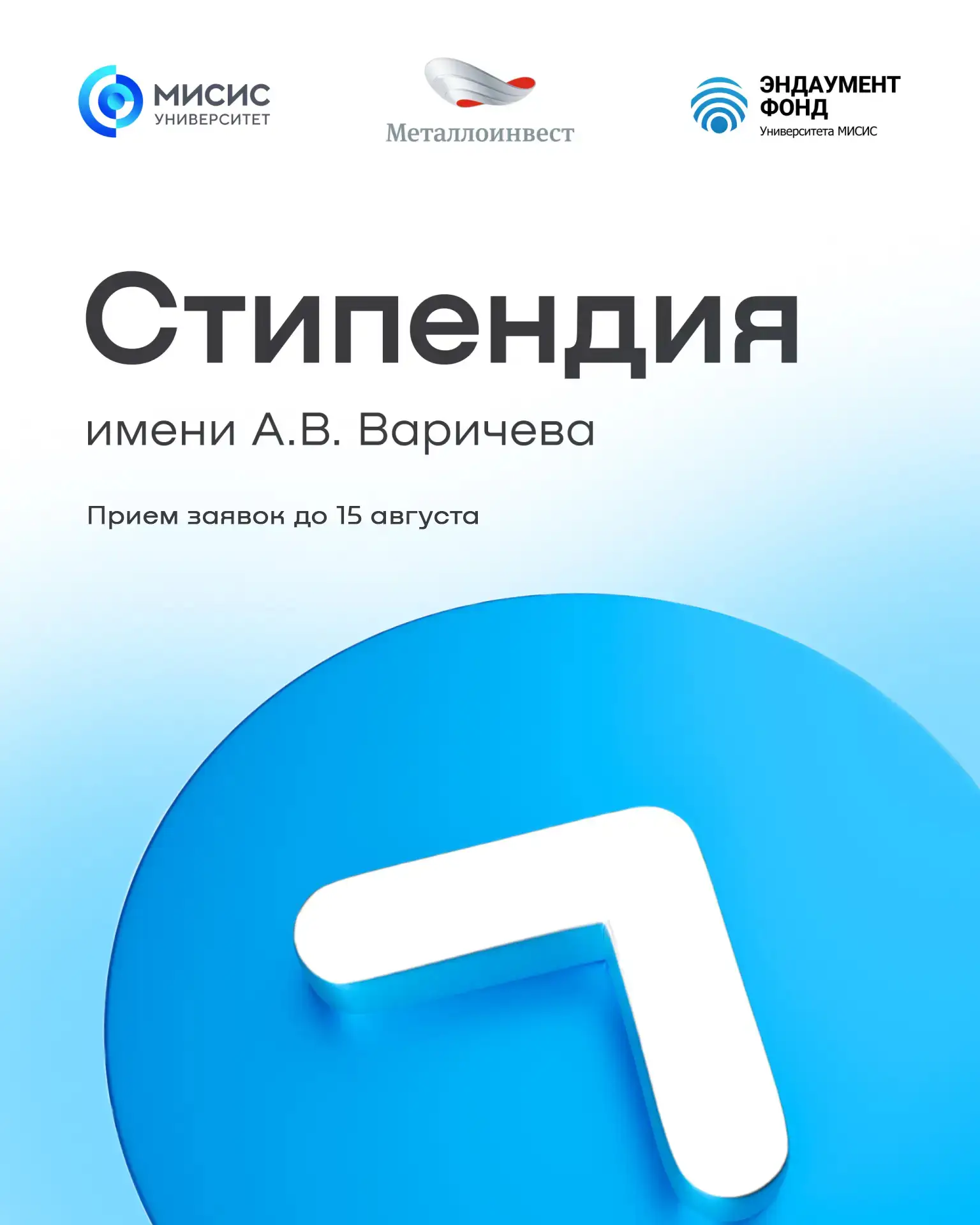 А эта новость для будущих первокурсников, выбравших очное обучение на одном из факультетов СТИ НИТУ 