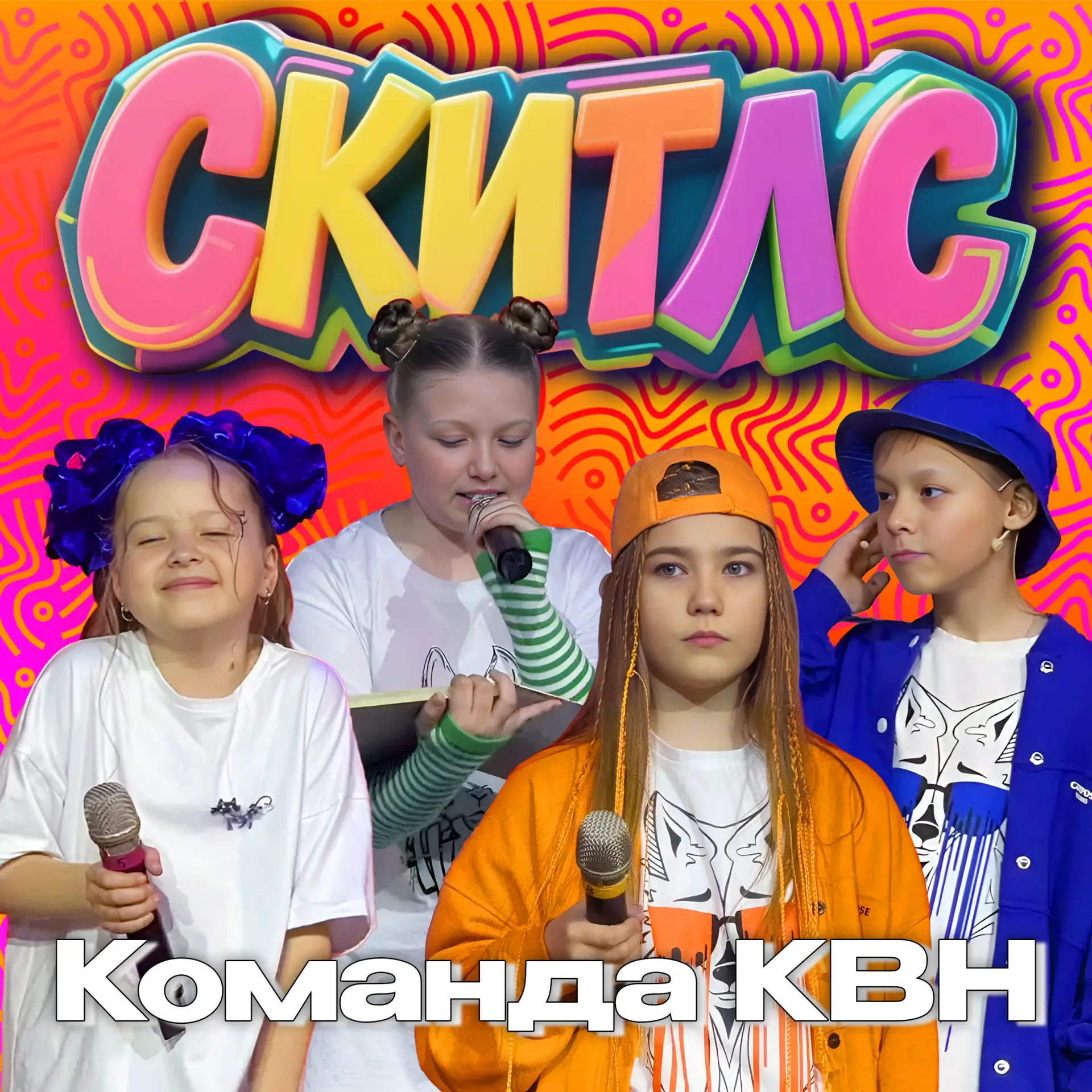 Внимание, смешинка в рот попала!