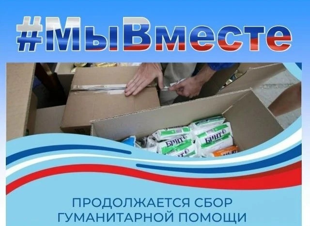 Акция "Письмо солдату" в целях поддержки участников СВО.