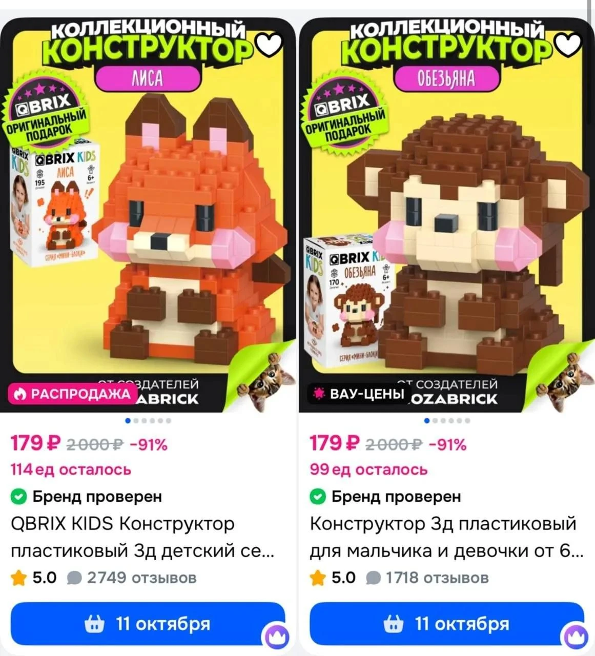 https://ozon.ru/t/cFPdjah