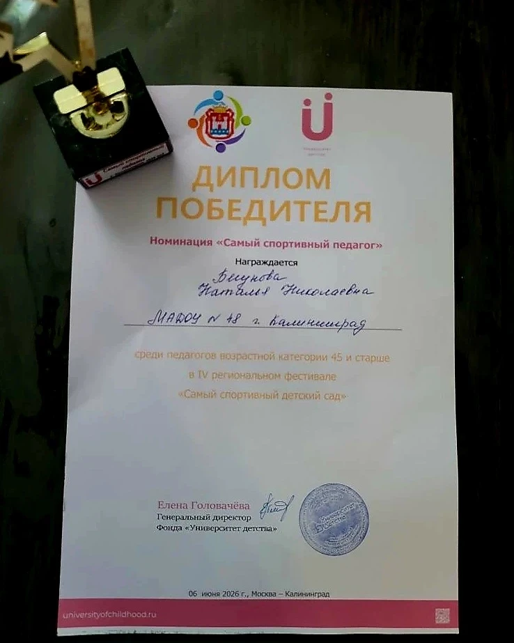 🏃‍♀️🏃‍♀️🏃‍♀️🏃‍♀️⭐💫 Команда педагогов МАДОУ д/с № 48 уже который год принимает участие в Региона