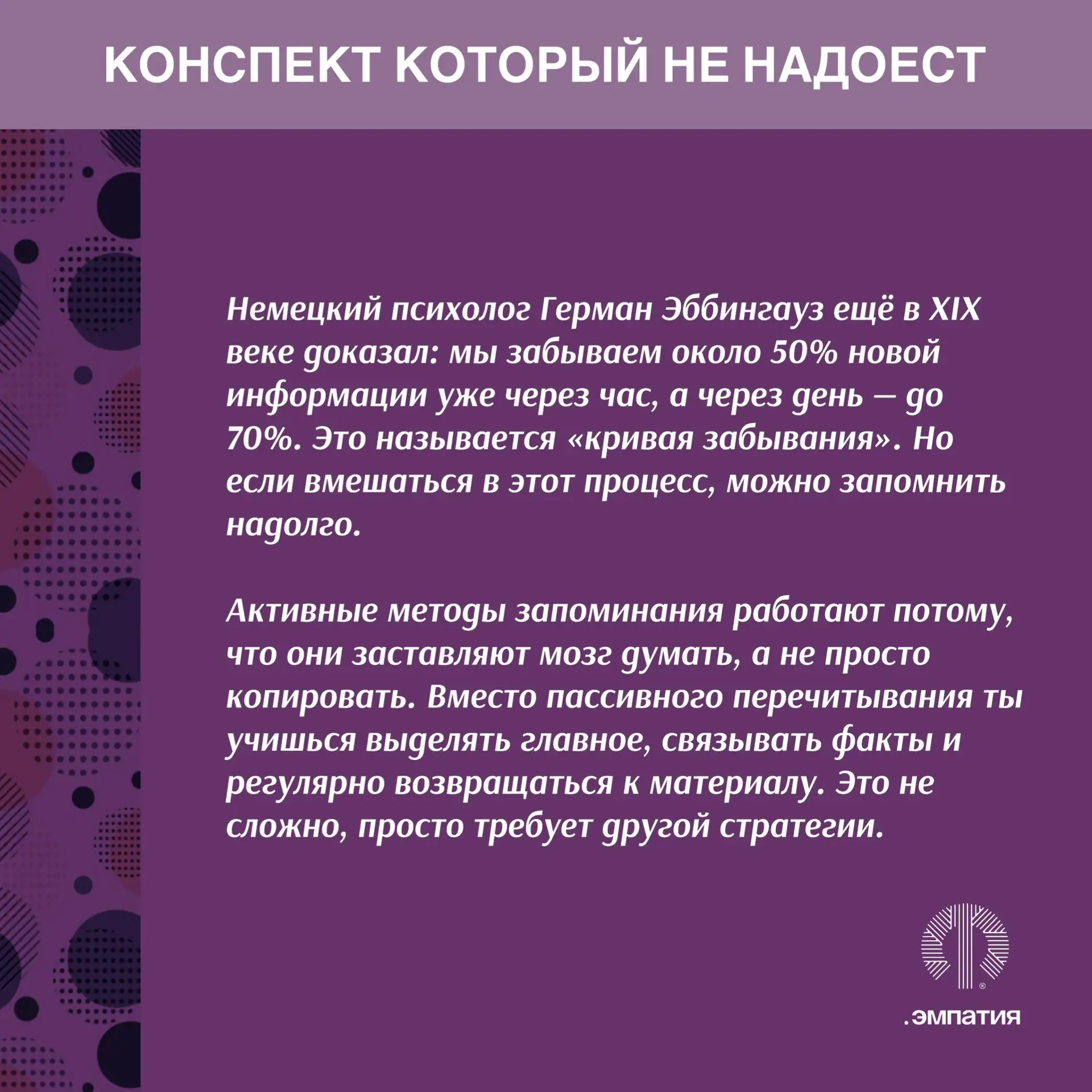 📚 Конспект, который не надоест: методы активного запоминания