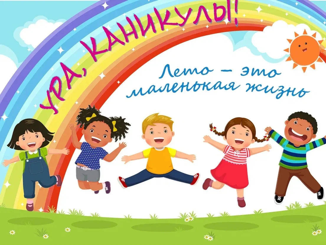 📚 Летний лагерь в нашей школе! 📚🌞