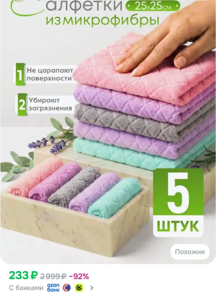 Салфетки для уборки, розовый, сиреневый, серый, 25х25 см, 5 шт.