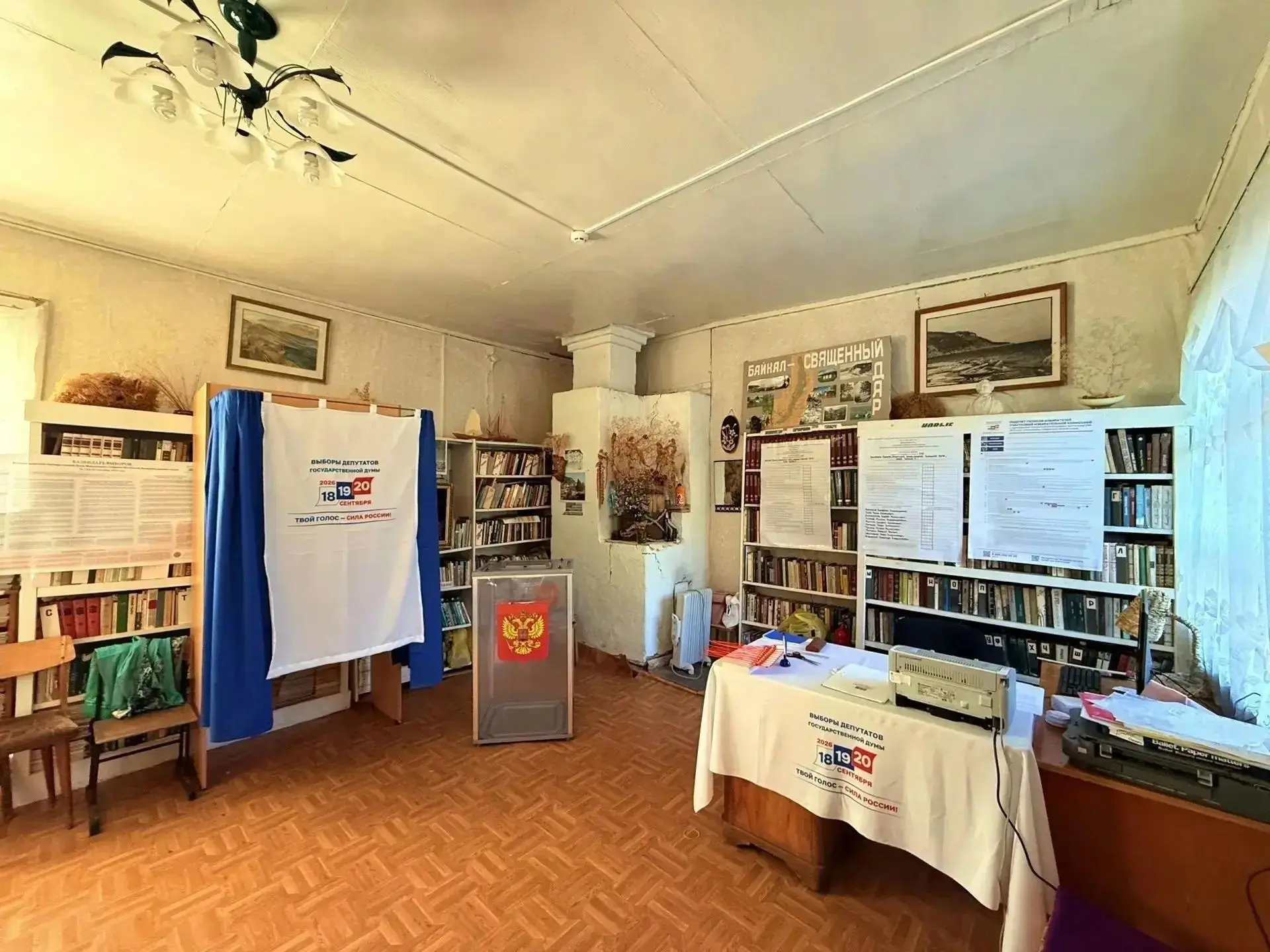 🗳 В Приангарье стартовало досрочное голосование по выборам в Госдуму