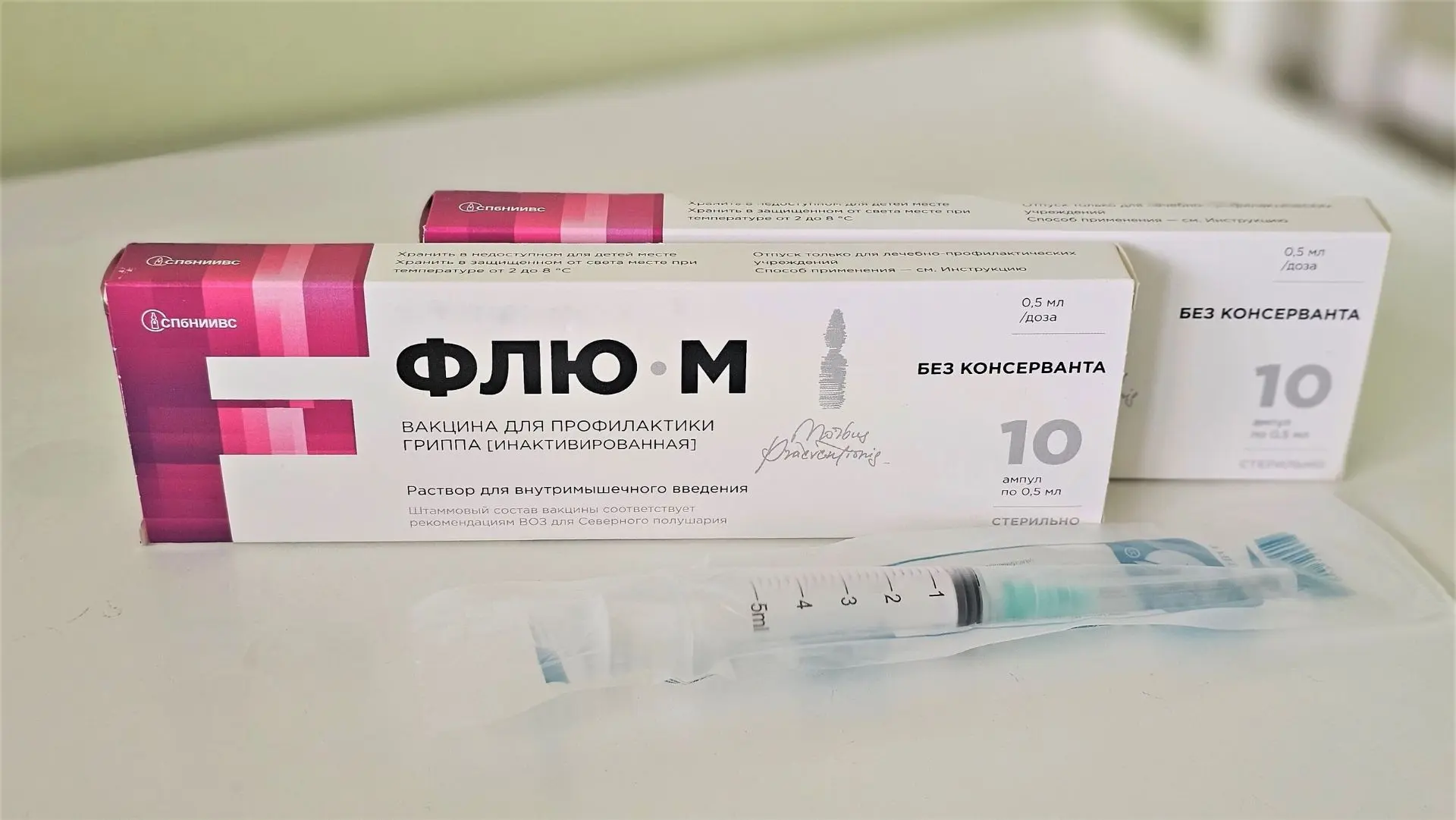 💉Вакцинация от гриппа — ваш надёжный щит!