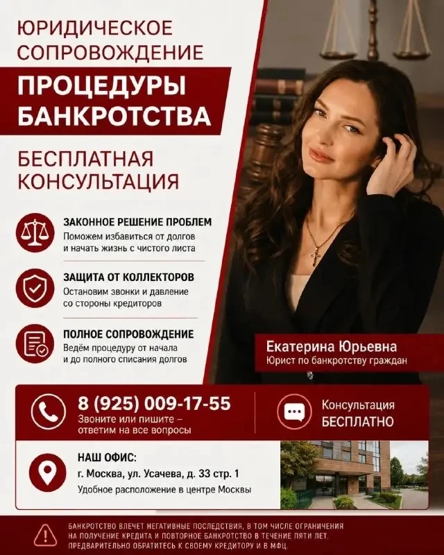 👉 Записаться на консультацию к юристу по банкротству 
За освобождением от долгов обращаться в личны