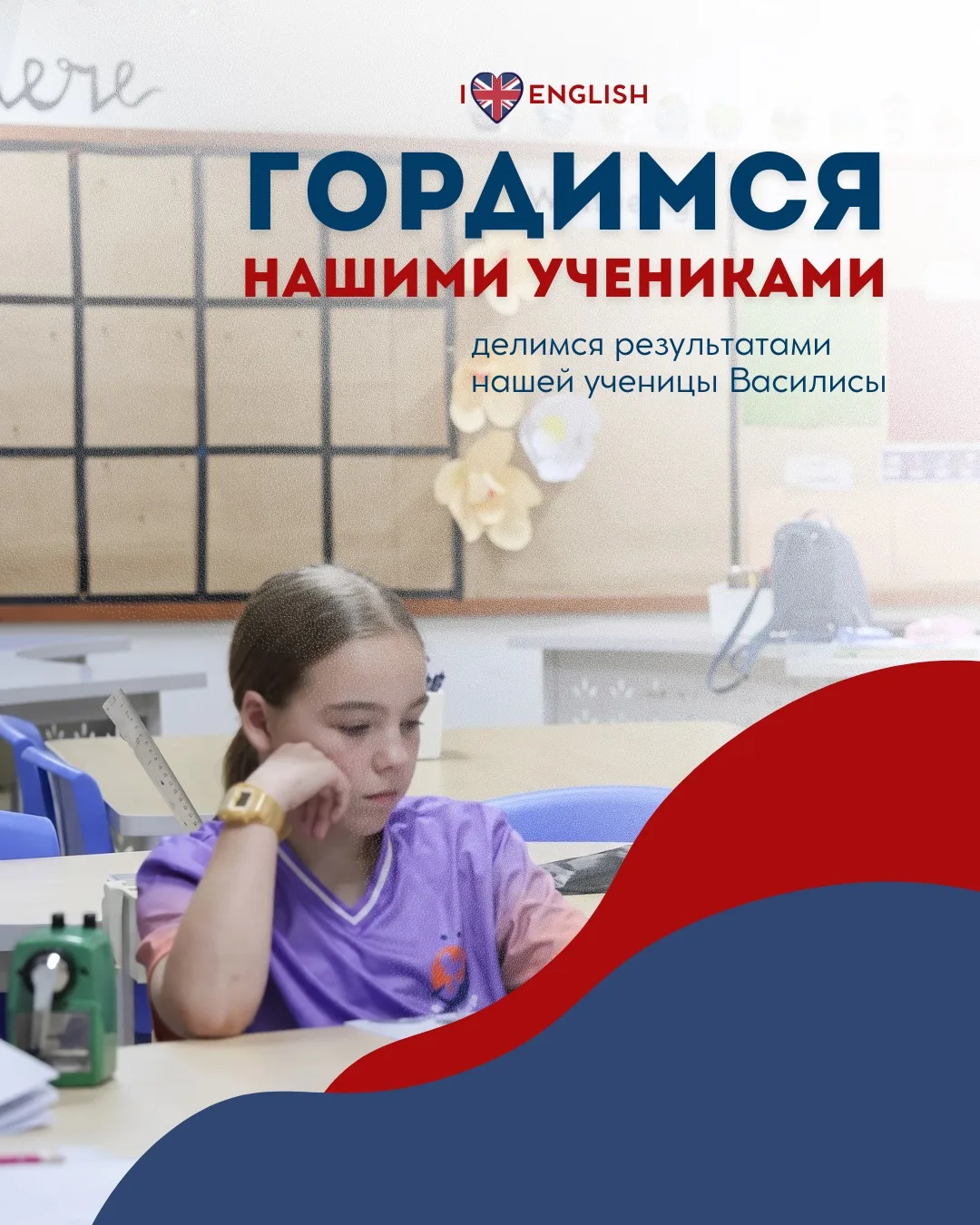 ГОРДИМСЯ НАШИМИ УЧЕНИКАМИ 💛