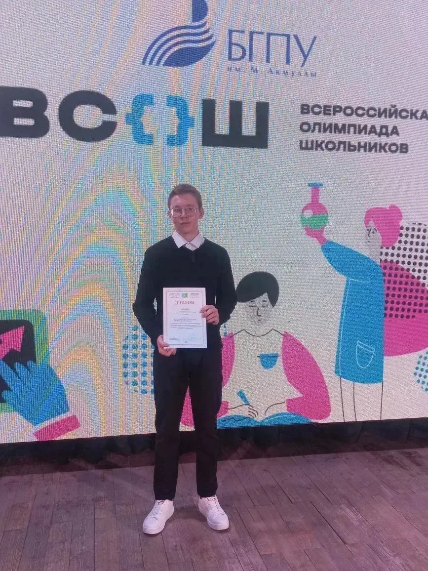 😍🔥Школьники Фёдоровского района удостоились заслуженных наград!
