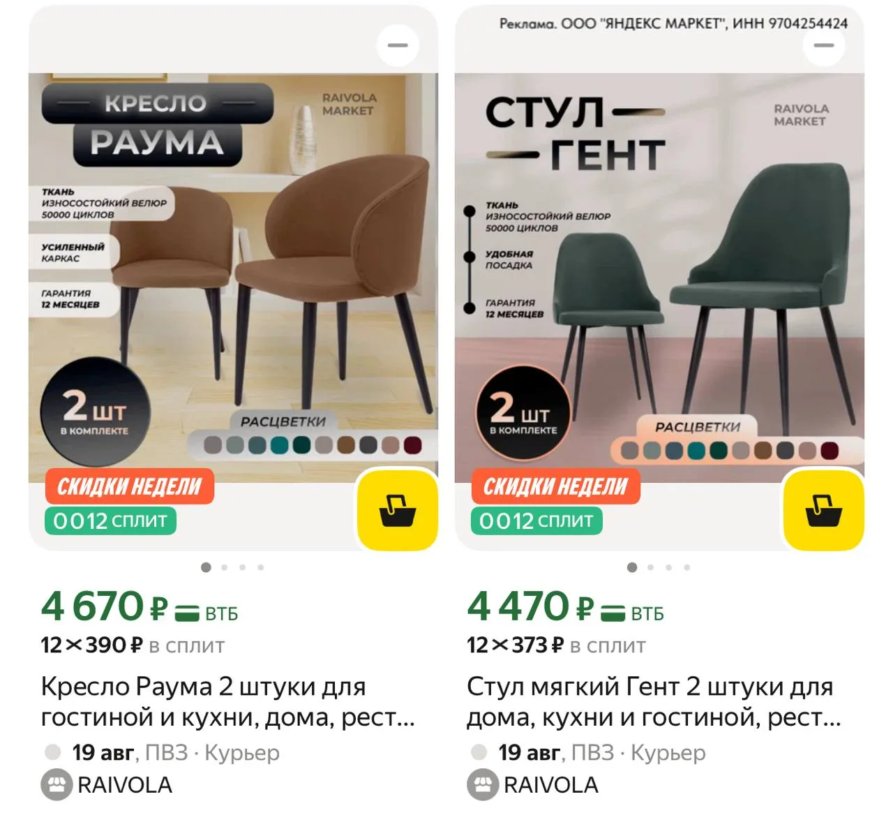 ⁣⁣⁣⁣⁣https://market.yandex.ru/cc/AbvUiu?erid=5jtCeReNx12oajzgVsys7nU